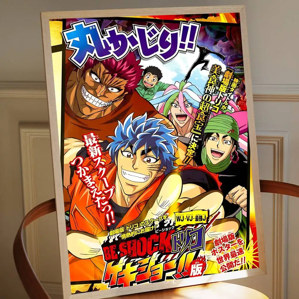Anime Toriko Mansam, Sunny, Coco Wall Art